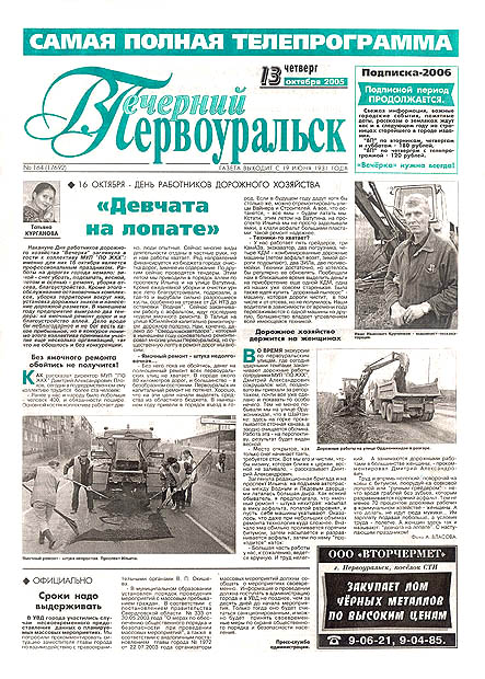 Электронный адрес газеты. Первая полоса газеты. Первая полоса газеты оформление. Последняя страница газеты. Первая страница газеты оформление.